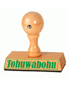 Stempel Tohuwabohu